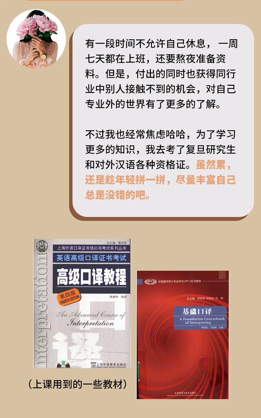 图片[16]-小众副业一天能赚多少钱-人生的Plan B，就是这些没风险的小众副业啊！-优创圈