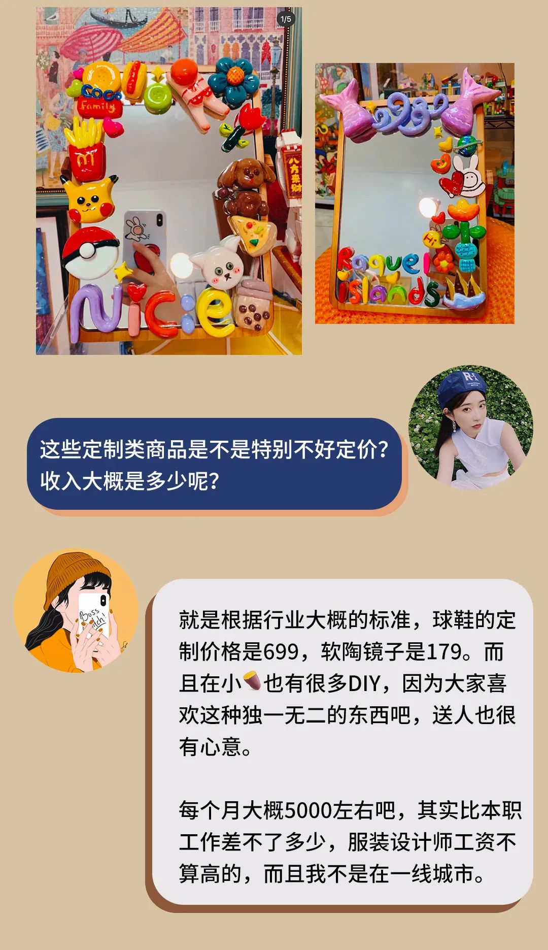 图片[20]-小众副业一天能赚多少钱-人生的Plan B，就是这些没风险的小众副业啊！-优创圈