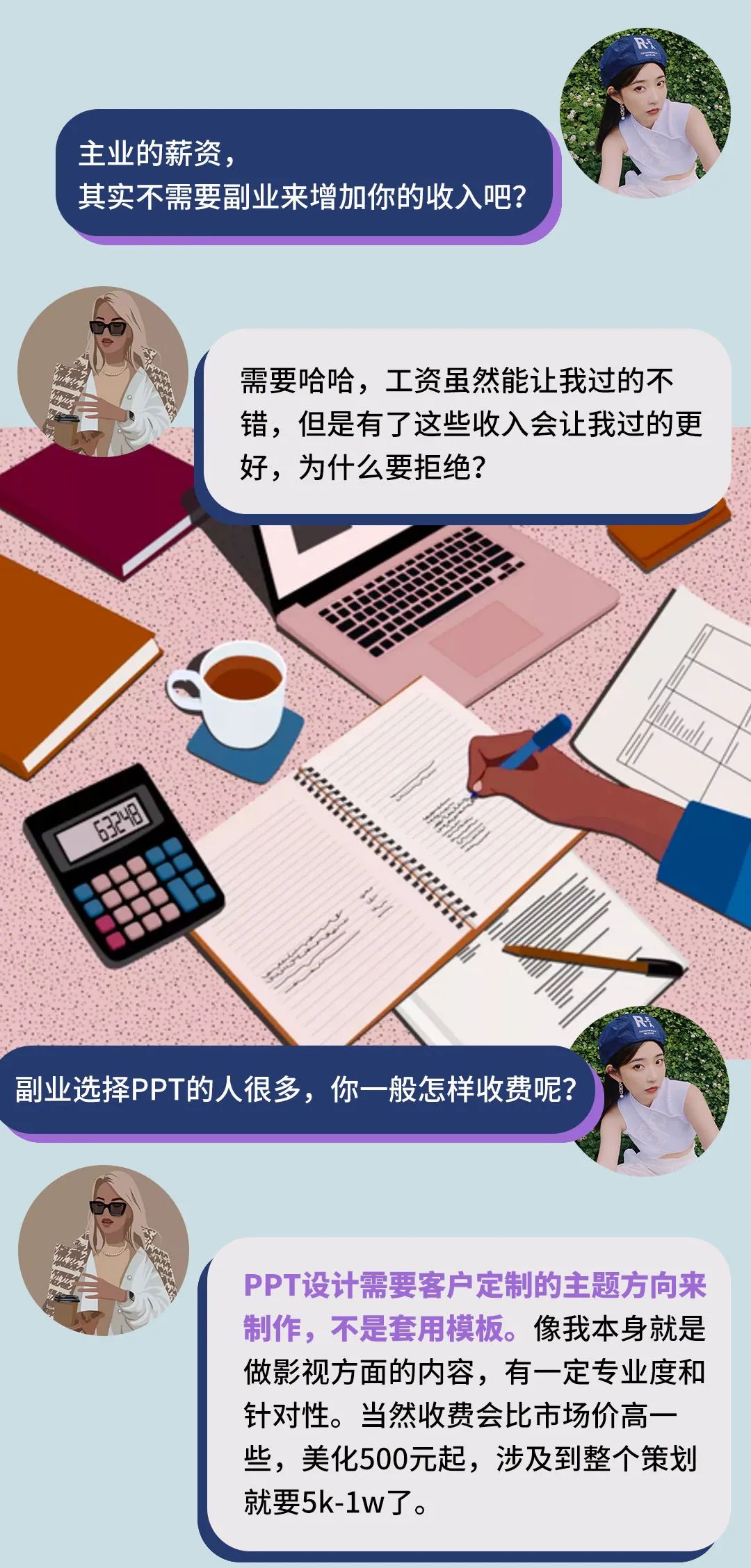 图片[23]-小众副业一天能赚多少钱-人生的Plan B，就是这些没风险的小众副业啊！-优创圈