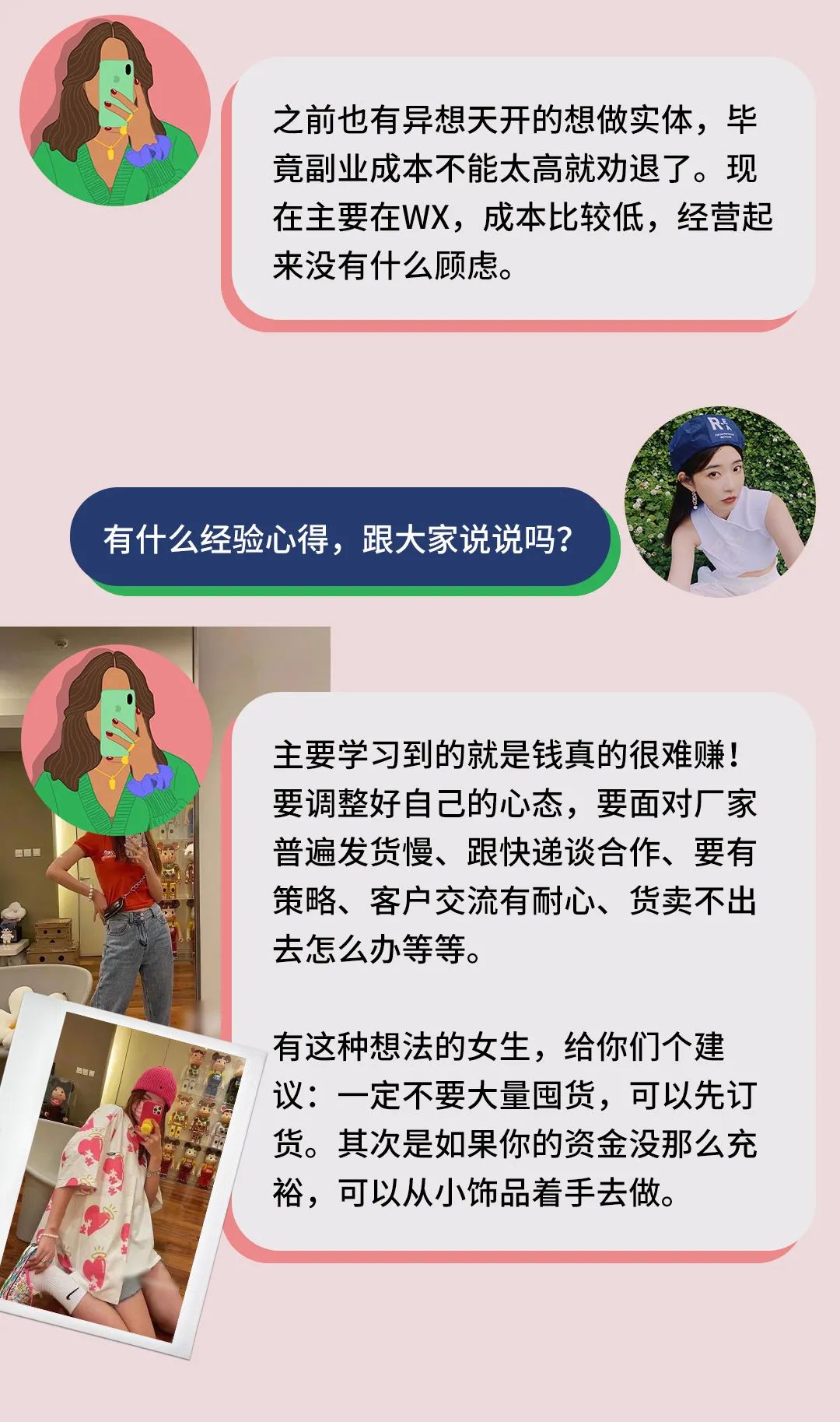 图片[8]-小众副业一天能赚多少钱-人生的Plan B，就是这些没风险的小众副业啊！-优创圈