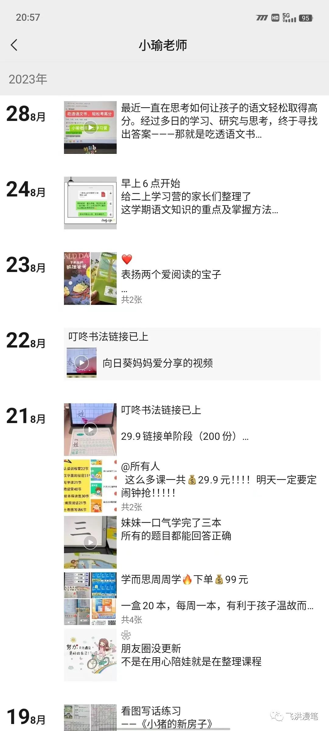 副业多少钱一个人_副业的钱需要交税吗_个人副业挣的钱税