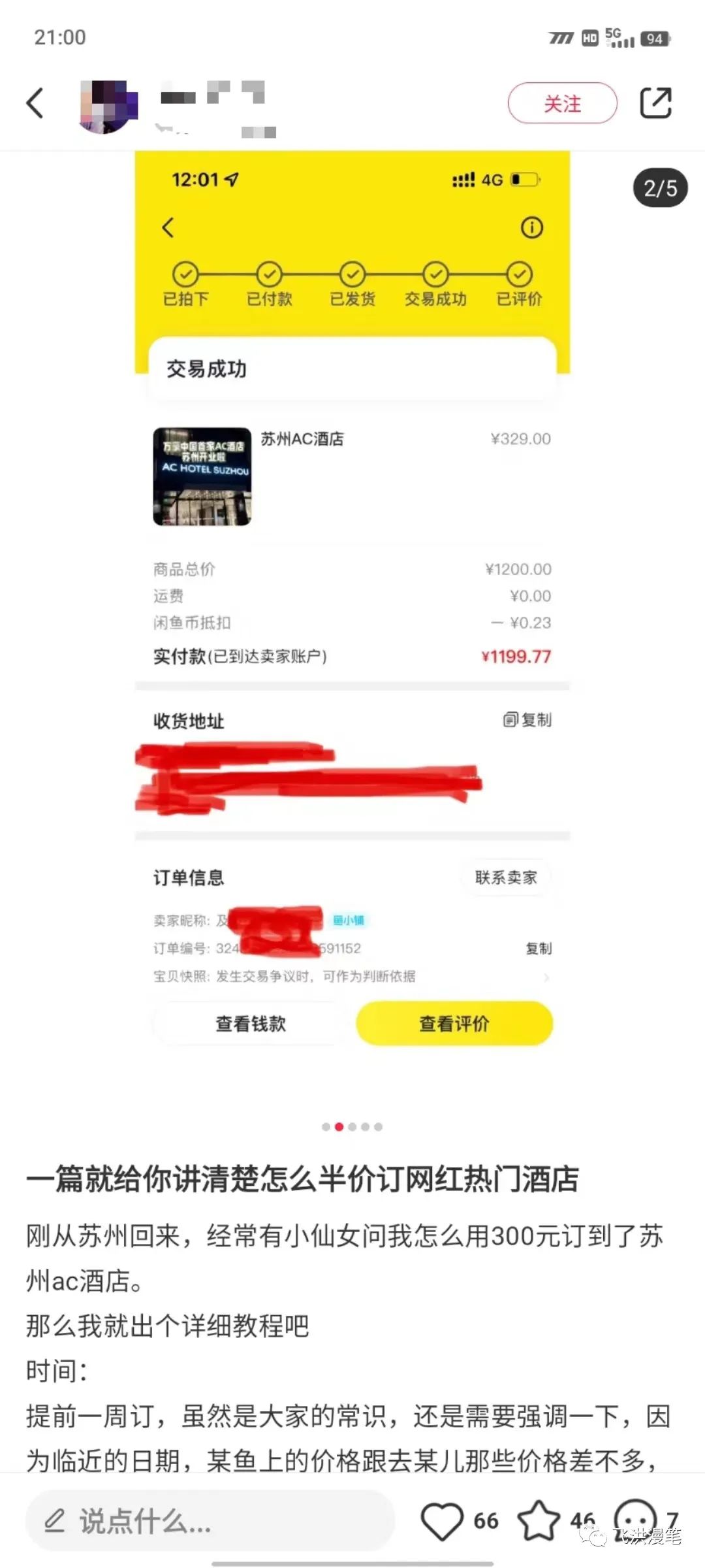 副业多少钱一个人_副业的钱需要交税吗_个人副业挣的钱税