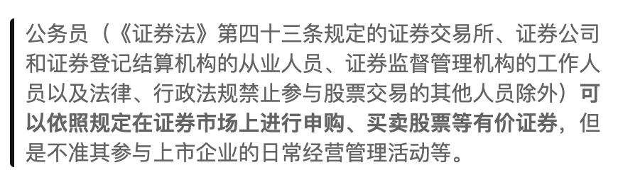 公务员能搞副业_公务员可以搞副业么现在工资多少_公务员工资搞副业现在可以吗