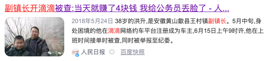 公务员可以搞副业么现在工资多少_公务员工资搞副业现在可以吗_公务员能搞副业