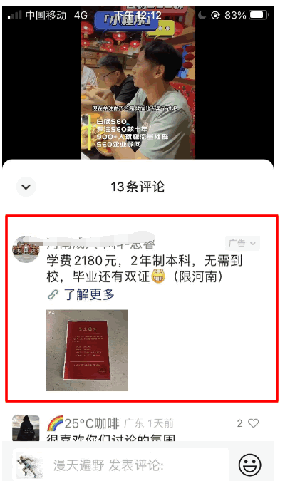 图片[2]-拍短视频做副业能挣多少钱-撸视频号收益这个副业靠谱吗？-优创圈