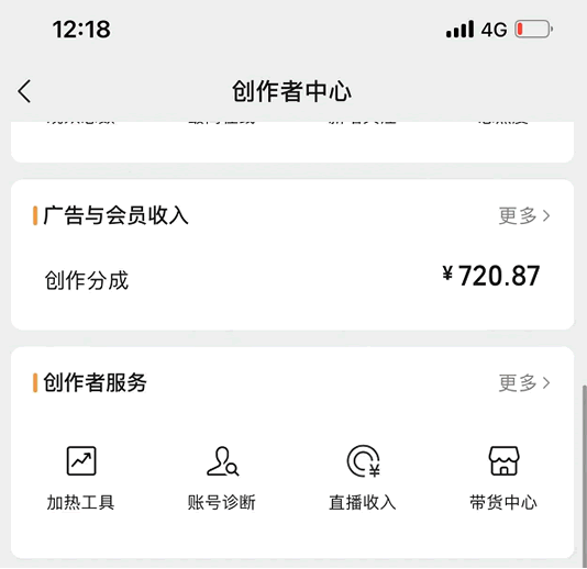 图片[4]-拍短视频做副业能挣多少钱-撸视频号收益这个副业靠谱吗？-优创圈