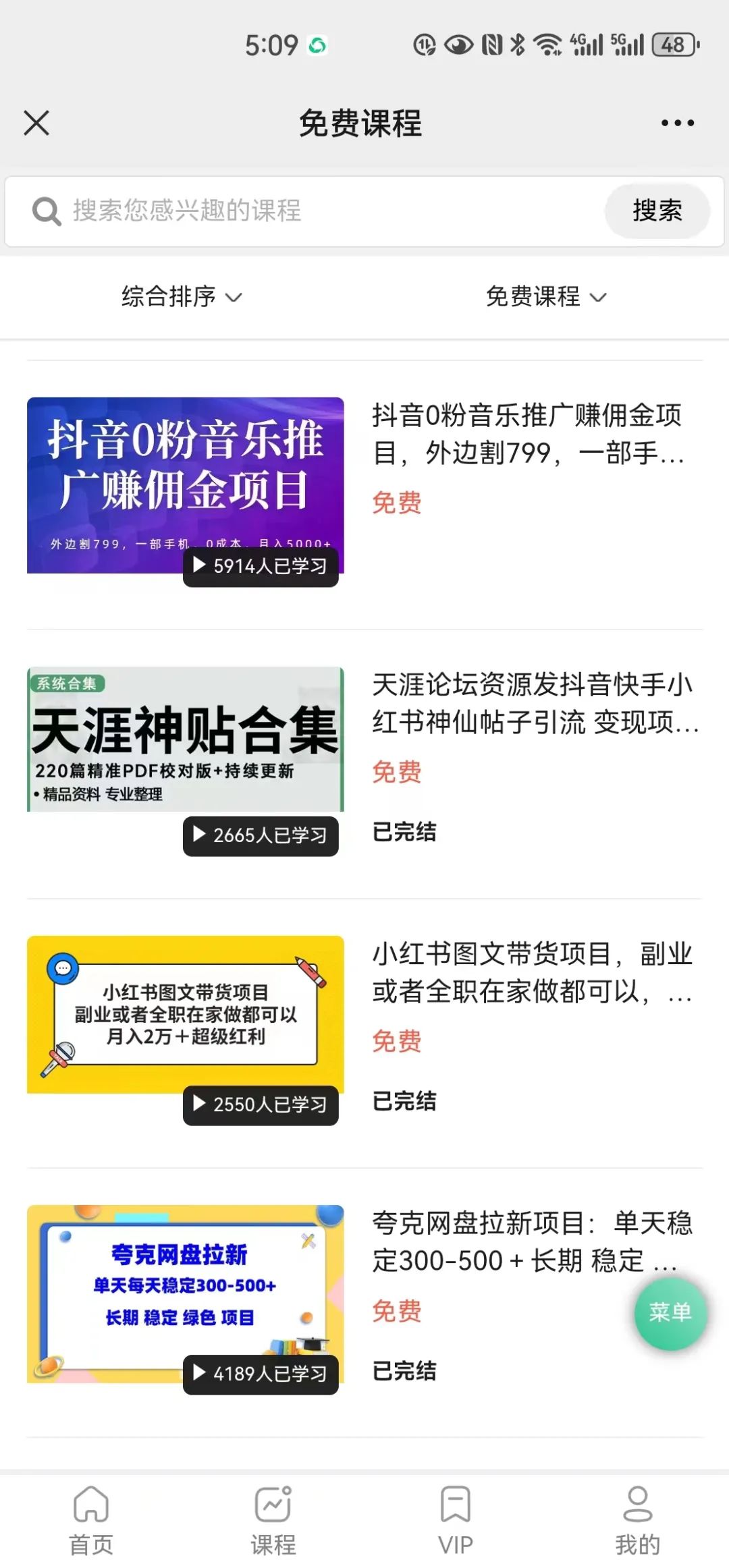 一年挣多少钱副业好干-做副业赚钱新手做好这2步，想失败都难，太干了-优创圈