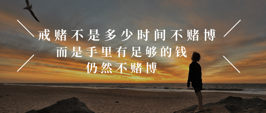 副业一天赚几百_兼职赌钱_戒赌副业一天能赚多少钱