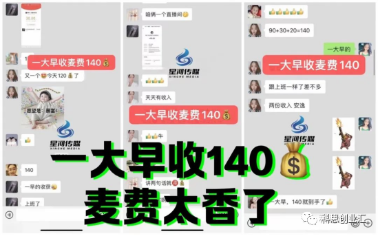 图片[2]-抖音副业真实收入多少合适做主播-适合上班族做的8个副业，每个月三五千起步，尤其是最后一个（适合收藏转发）-优创圈