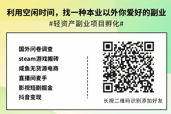 图片[10]-抖音副业真实收入多少合适做主播-适合上班族做的8个副业，每个月三五千起步，尤其是最后一个（适合收藏转发）-优创圈