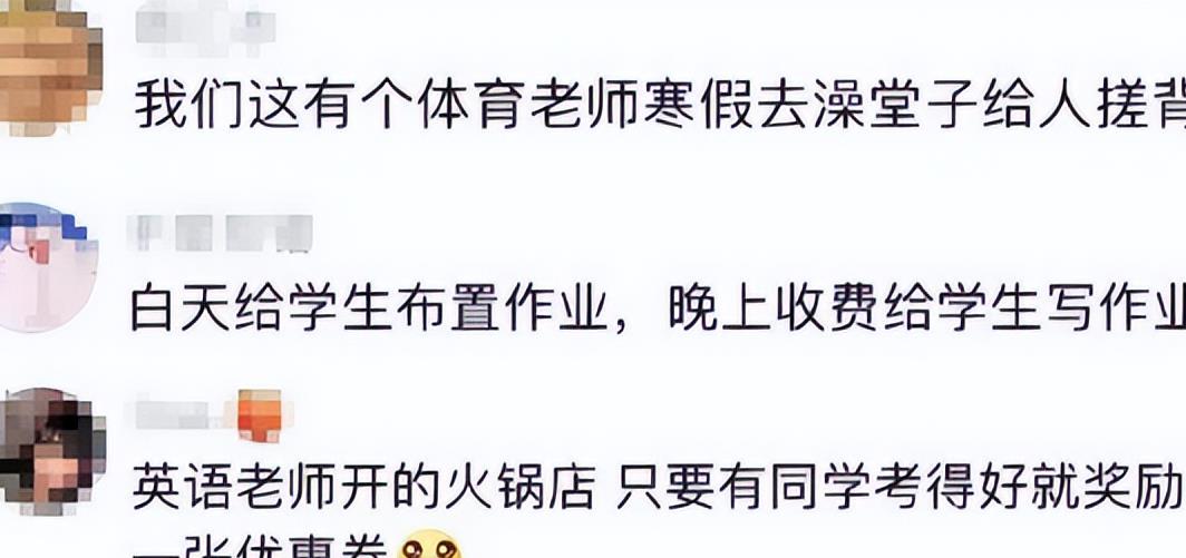 教师副业一月赚多少钱正常_一月赚副业钱正常教师工资高吗_教师兼职挣钱