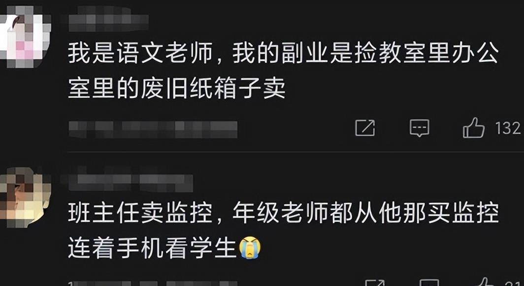 教师副业一月赚多少钱正常_教师兼职挣钱_一月赚副业钱正常教师工资高吗