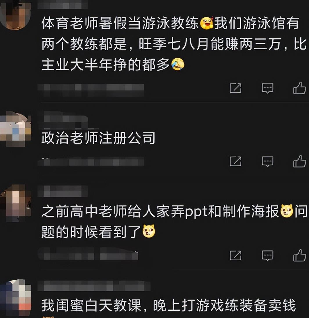 教师副业一月赚多少钱正常_教师兼职挣钱_一月赚副业钱正常教师工资高吗