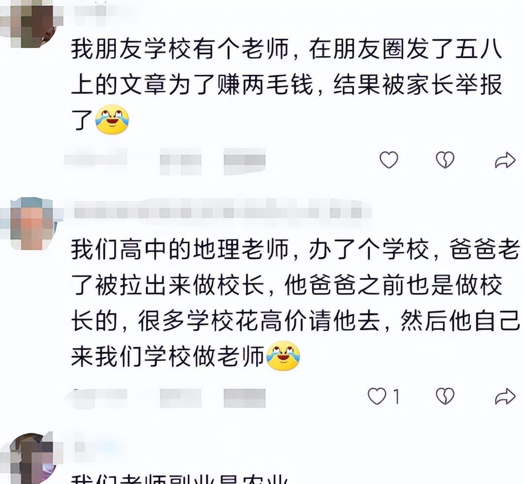 教师兼职挣钱_一月赚副业钱正常教师工资高吗_教师副业一月赚多少钱正常