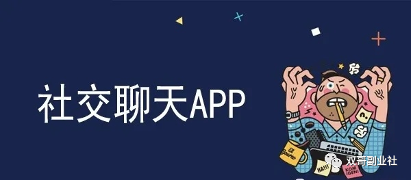 一天赚多少钱可以做副业-聊天员赚米副业，一天100-500+。居家可做-优创圈
