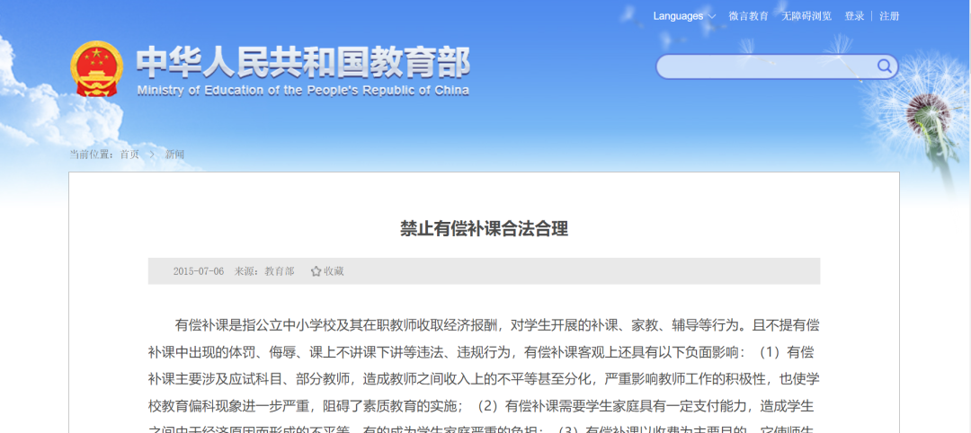 当教师副业_教师副业一个月多少工资_教师副业做什么赚钱