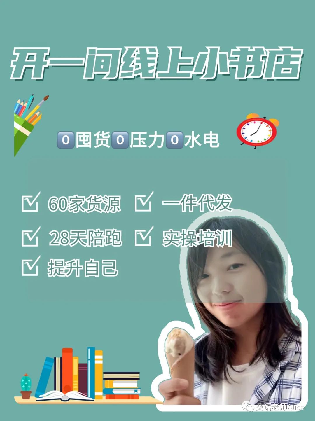 培训行业加盟_副业创业培训加盟费多少钱合适_培训加盟费用