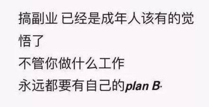 有多少人在工作之外还可以干副业_副业可以当主业做吗_副业人人可做