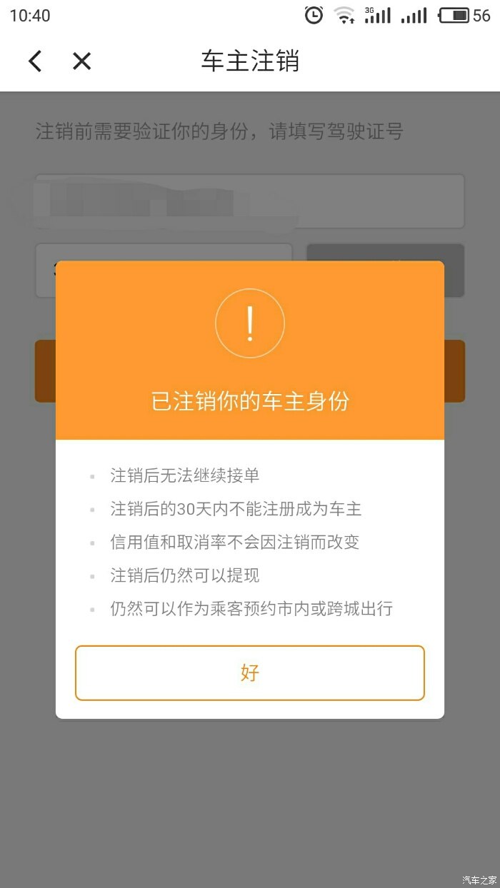 副业跑滴滴收入多少钱一年_滴滴跑收入副业钱多少_跑滴滴当副业一天可赚多少