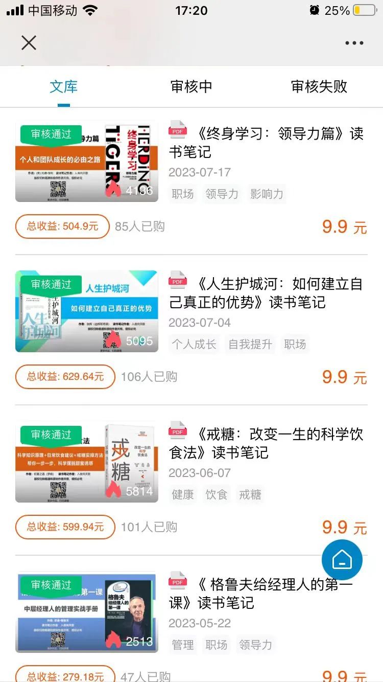 干啥副业一天能挣一百_一般副业一天能赚多少_副业一天稳挣几十
