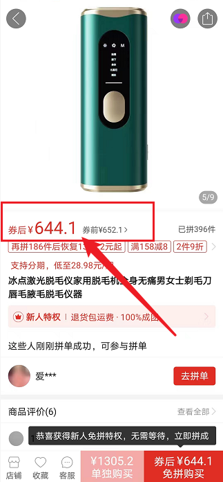 副业开个拼多多_副业个人开拼多多能赚钱吗_副业开拼多多能挣多少钱啊