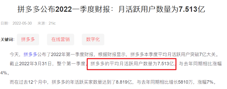 副业个人开拼多多能赚钱吗_副业开拼多多能挣多少钱啊_副业开个拼多多