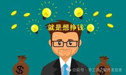 手工副业能挣多少钱啊现在-拿回家做的手工兼职都能做，大家一样是白天晚上都能挣钱-优创圈