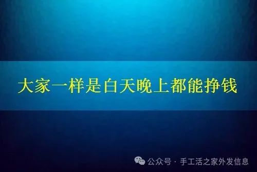 手工副业_手工副业能挣多少钱啊现在_靠做手工赚钱