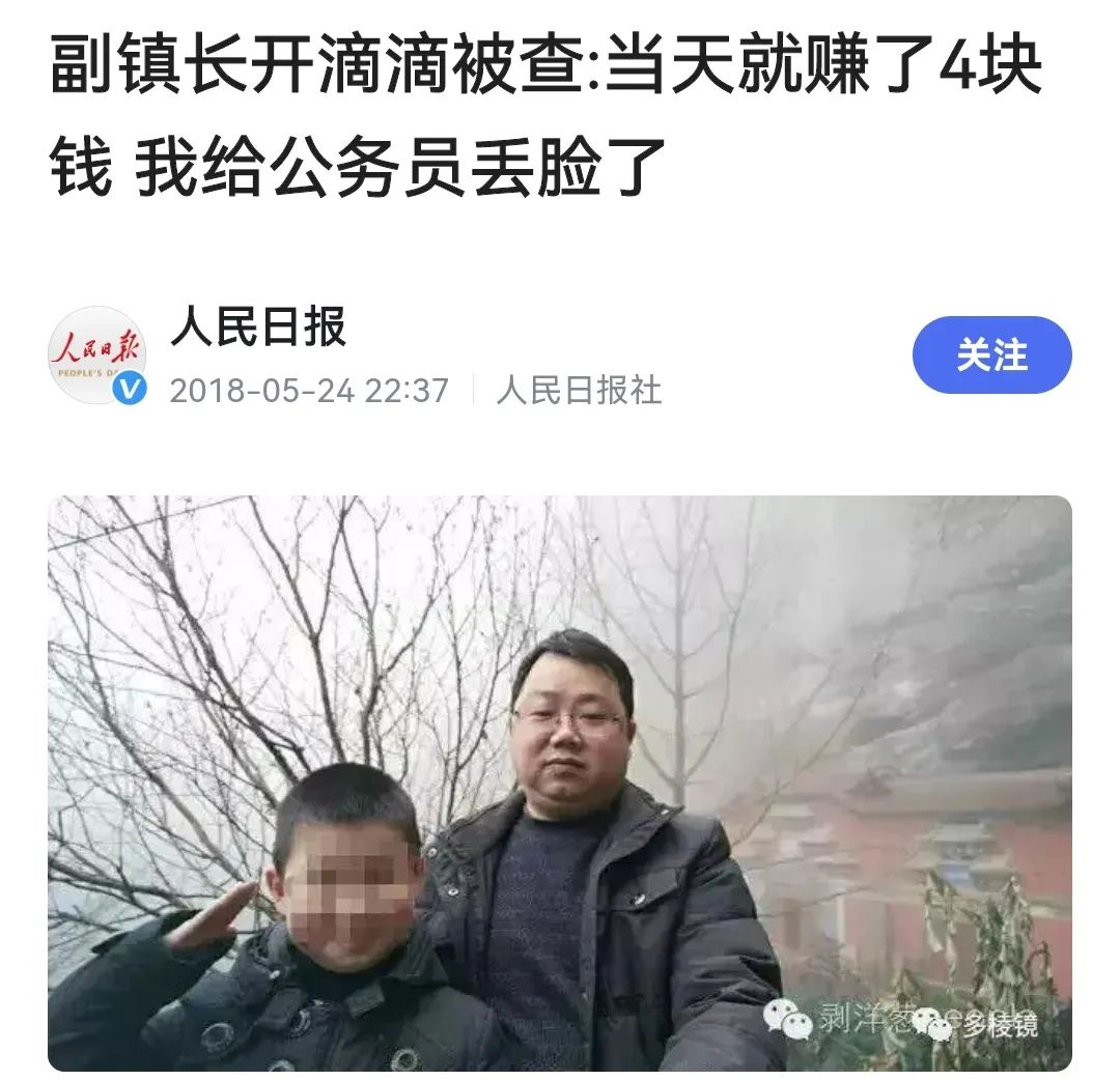 网约车当副业一月多少钱-副镇长开网约车“挣外快”，到底该骂，还是该赞？-优创圈