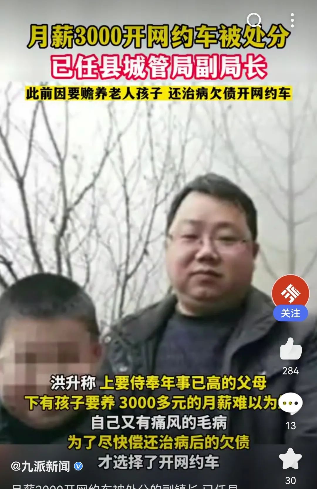 副业月入上万_网约车当副业一月多少钱_副业月入1w