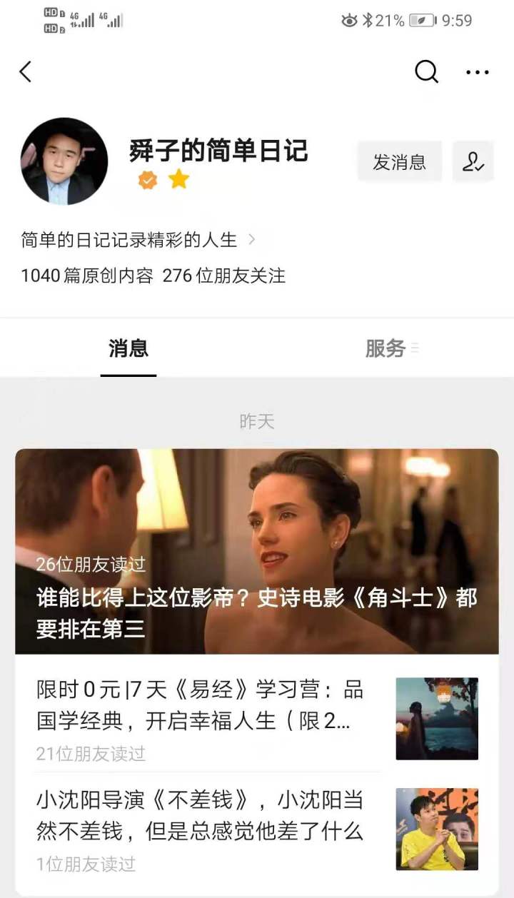 微信副业刷广告多少钱一个-公众号每天广告收益三四十元，还要不要坚持继续写下去？-优创圈
