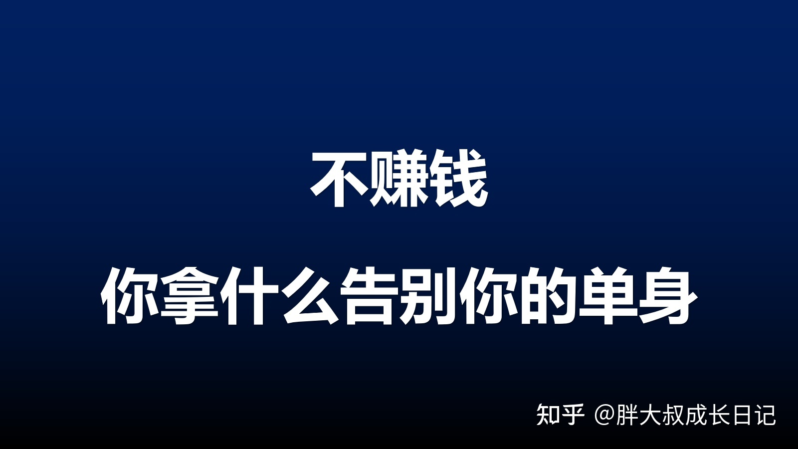 挣副业钱一天普通人赚多少_普通人副业一天挣多少钱_副业每天赚多少