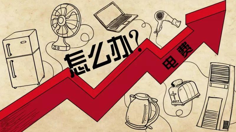 副业用电价格_副业用电价格一天是咋分档_副业电电价多少钱一度电
