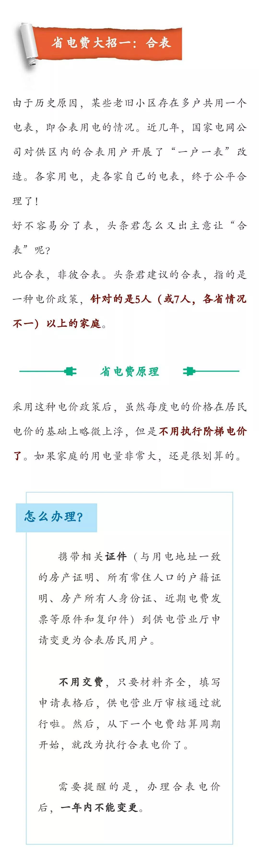 副业用电价格一天是咋分档_副业电电价多少钱一度电_副业用电价格