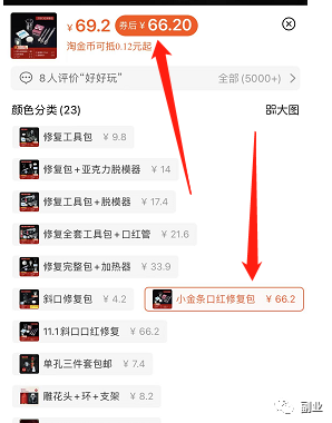 副业冷门暴利项目_50个冷门赚钱副业多少钱一单_冷门的副业