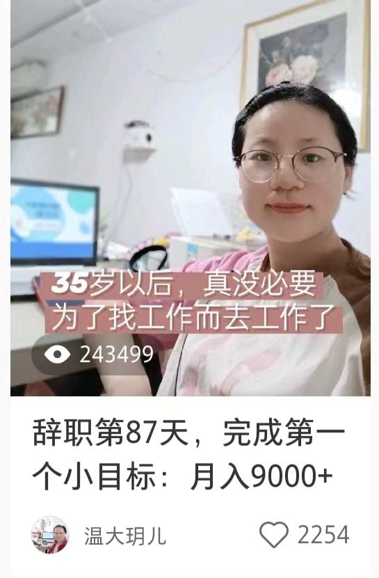 生活费一千副业赚多少合适-你不能再穷下去了！推荐一个适合所有宝妈和上班族的副业：我，35岁二胎全职宝妈-优创圈