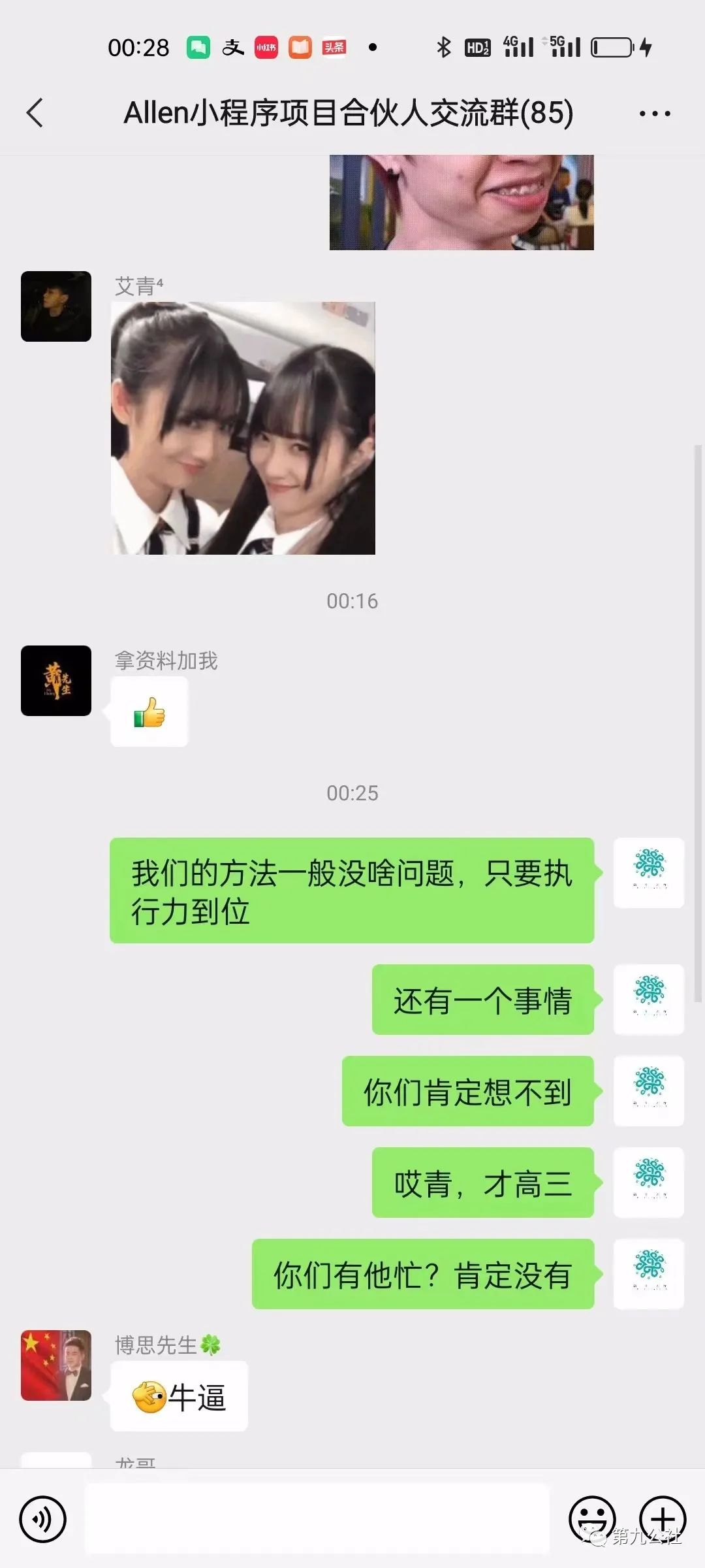 安安app做单_安安手机兼职_安安做自媒体副业能赚多少钱