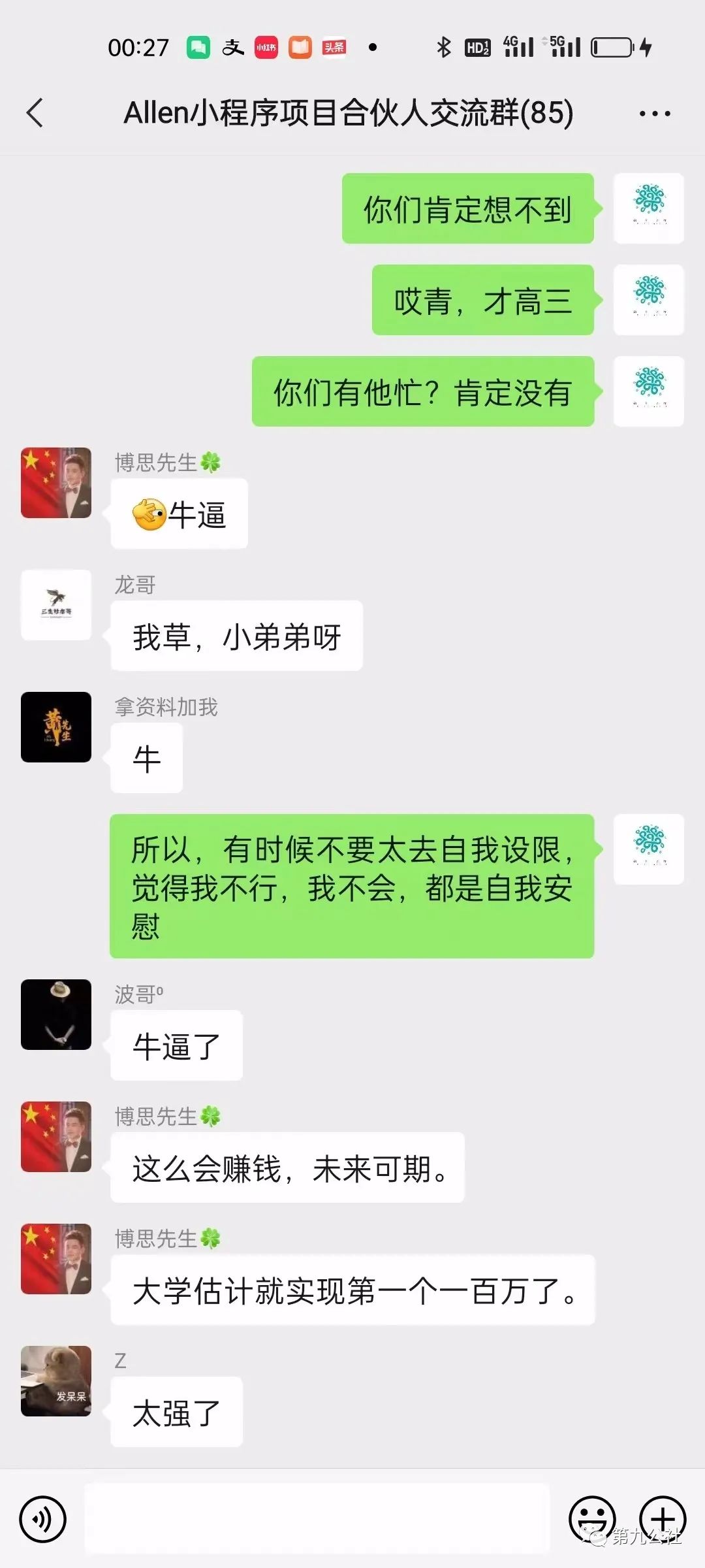 安安app做单_安安手机兼职_安安做自媒体副业能赚多少钱