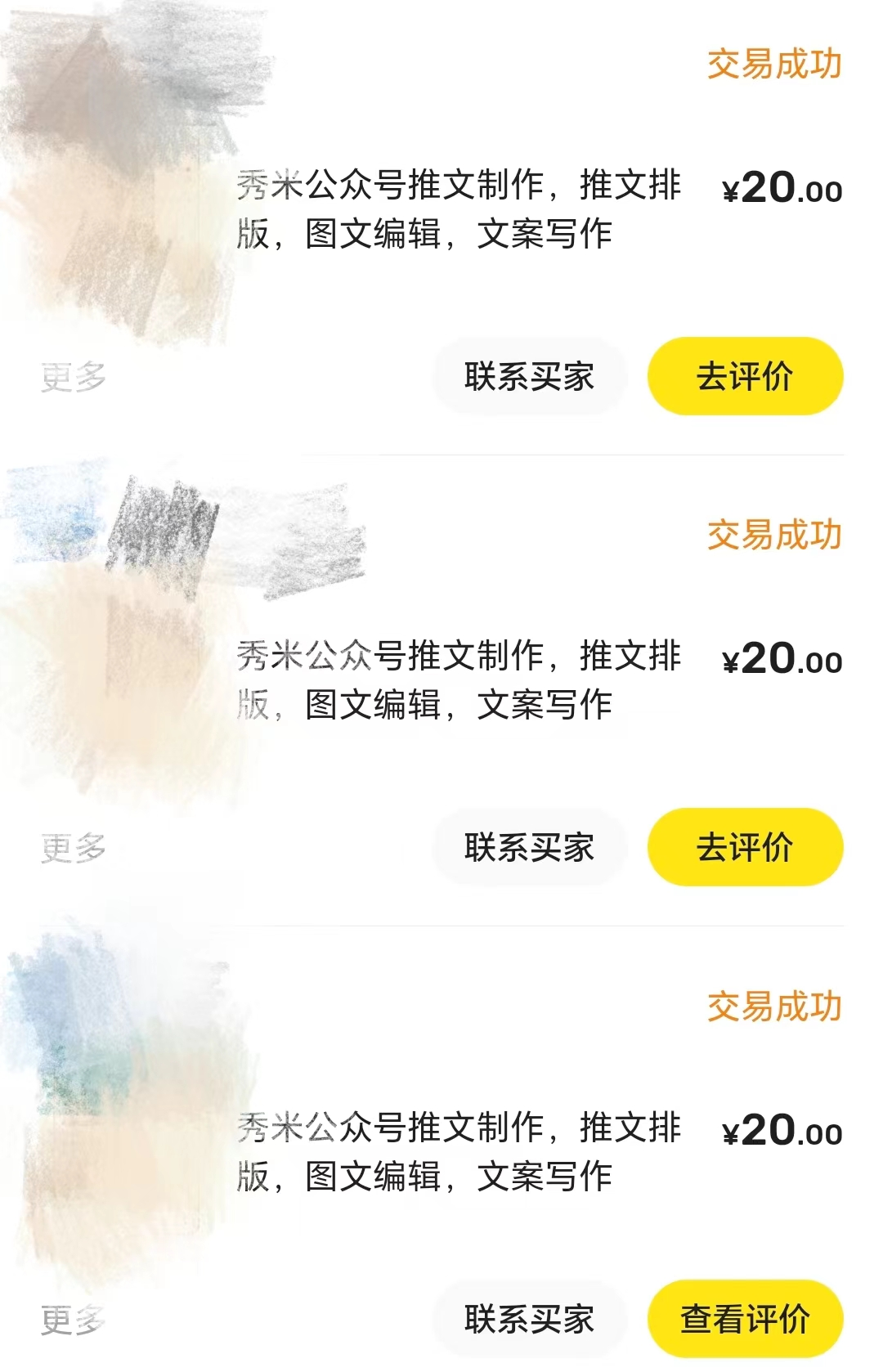 图片[2]-做副业一个月多少钱-副业复盘！上班族兼职搞钱每月稳定4000+-优创圈