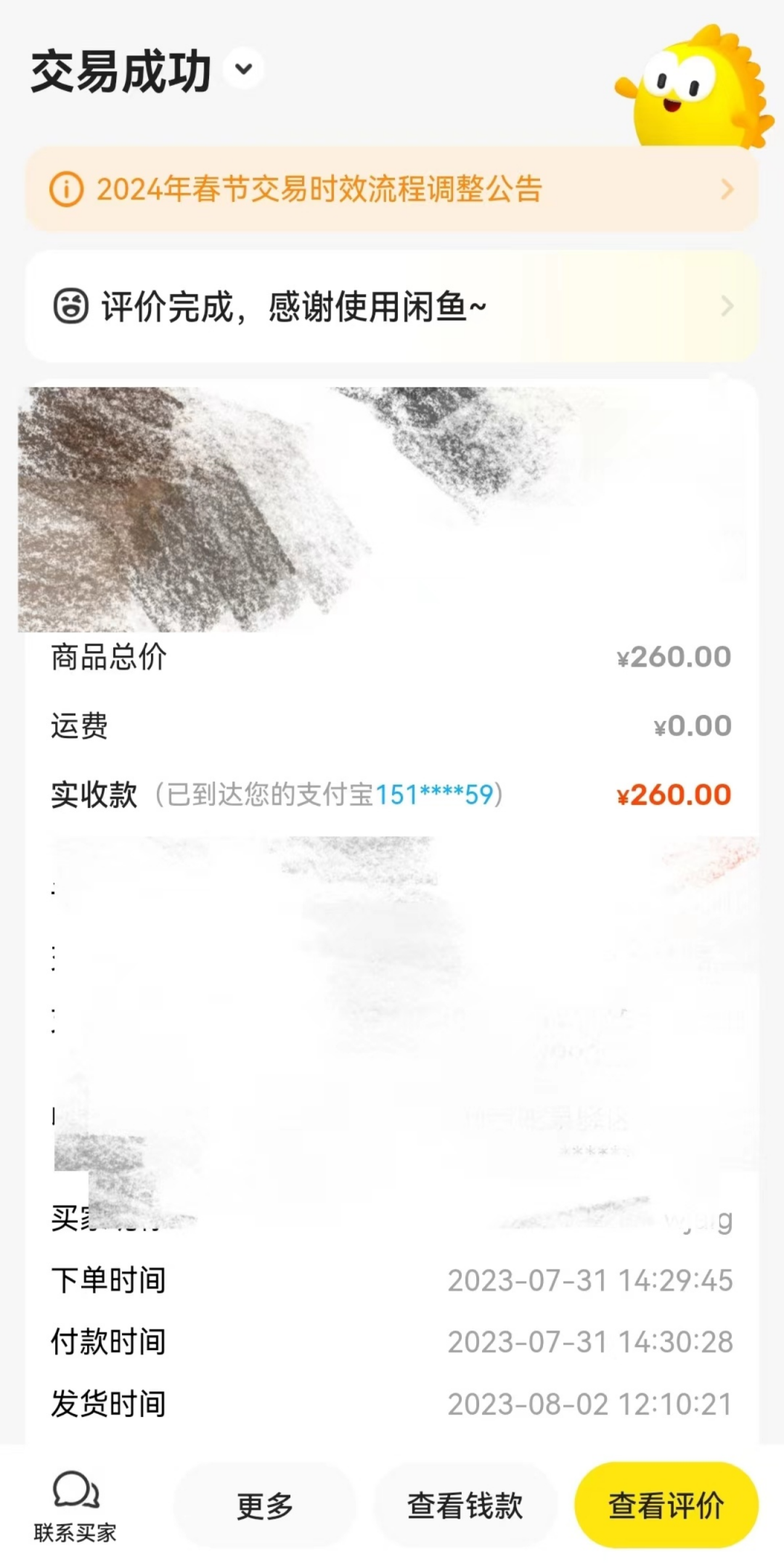 图片[7]-做副业一个月多少钱-副业复盘！上班族兼职搞钱每月稳定4000+-优创圈