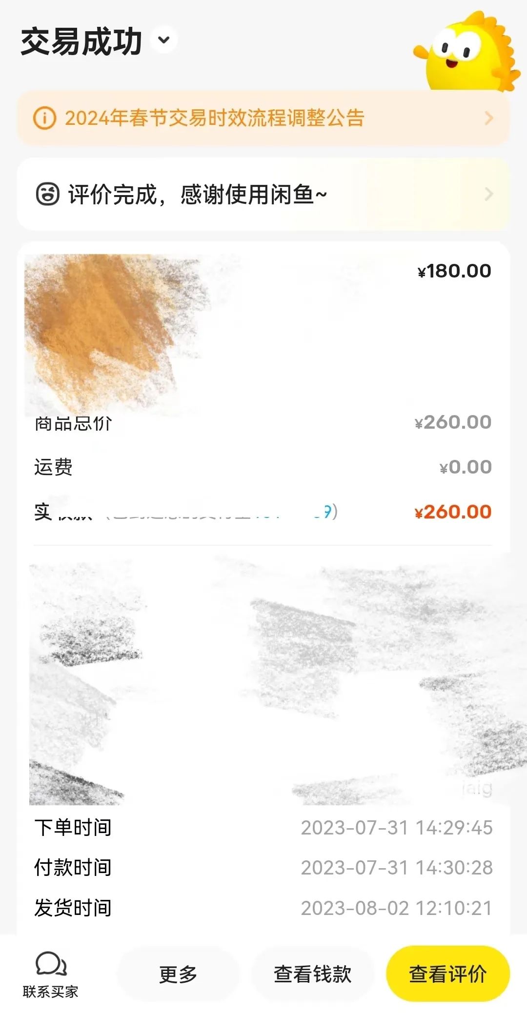 图片[9]-做副业一个月多少钱-副业复盘！上班族兼职搞钱每月稳定4000+-优创圈
