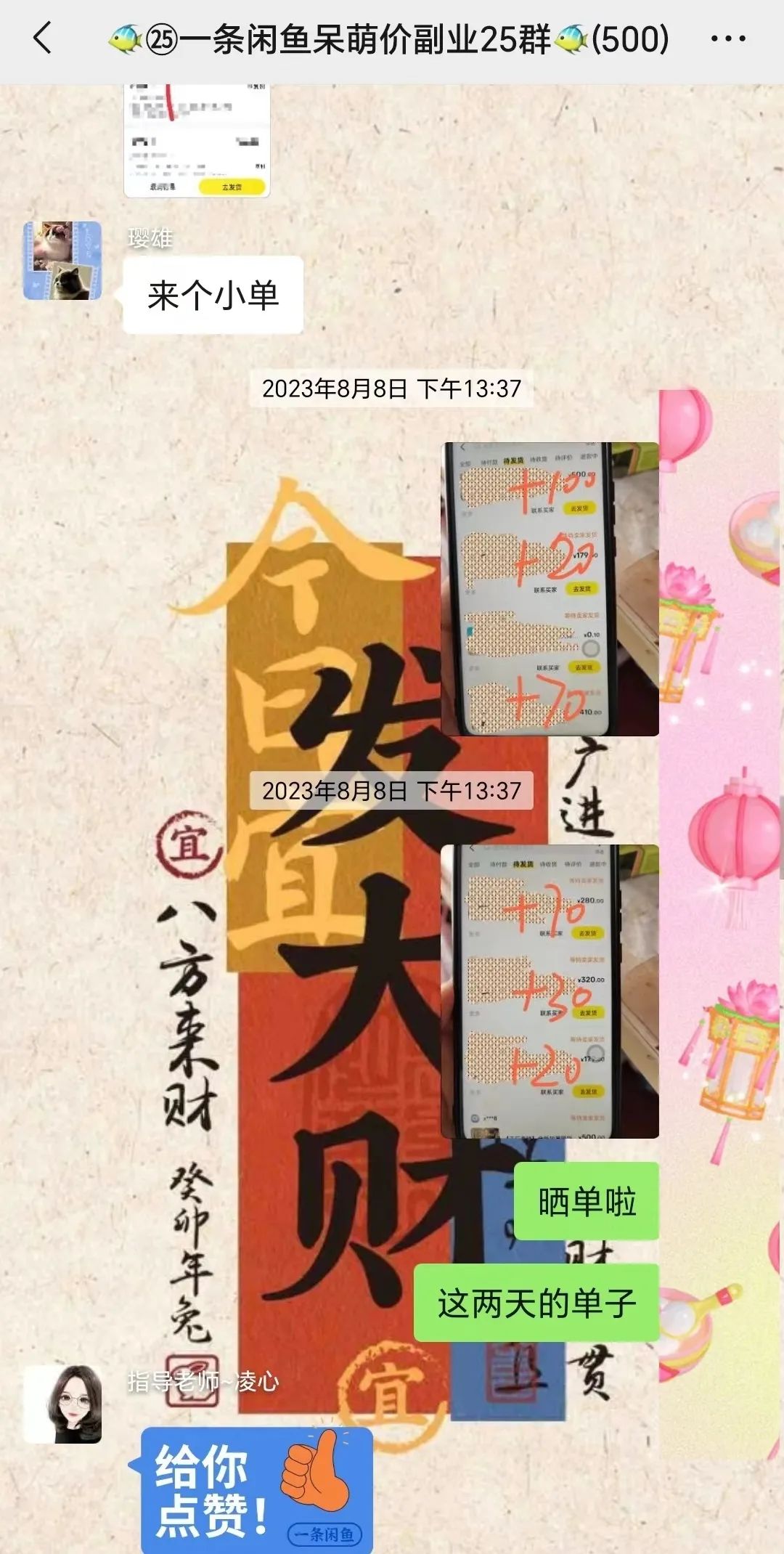 图片[10]-做副业一个月多少钱-副业复盘！上班族兼职搞钱每月稳定4000+-优创圈