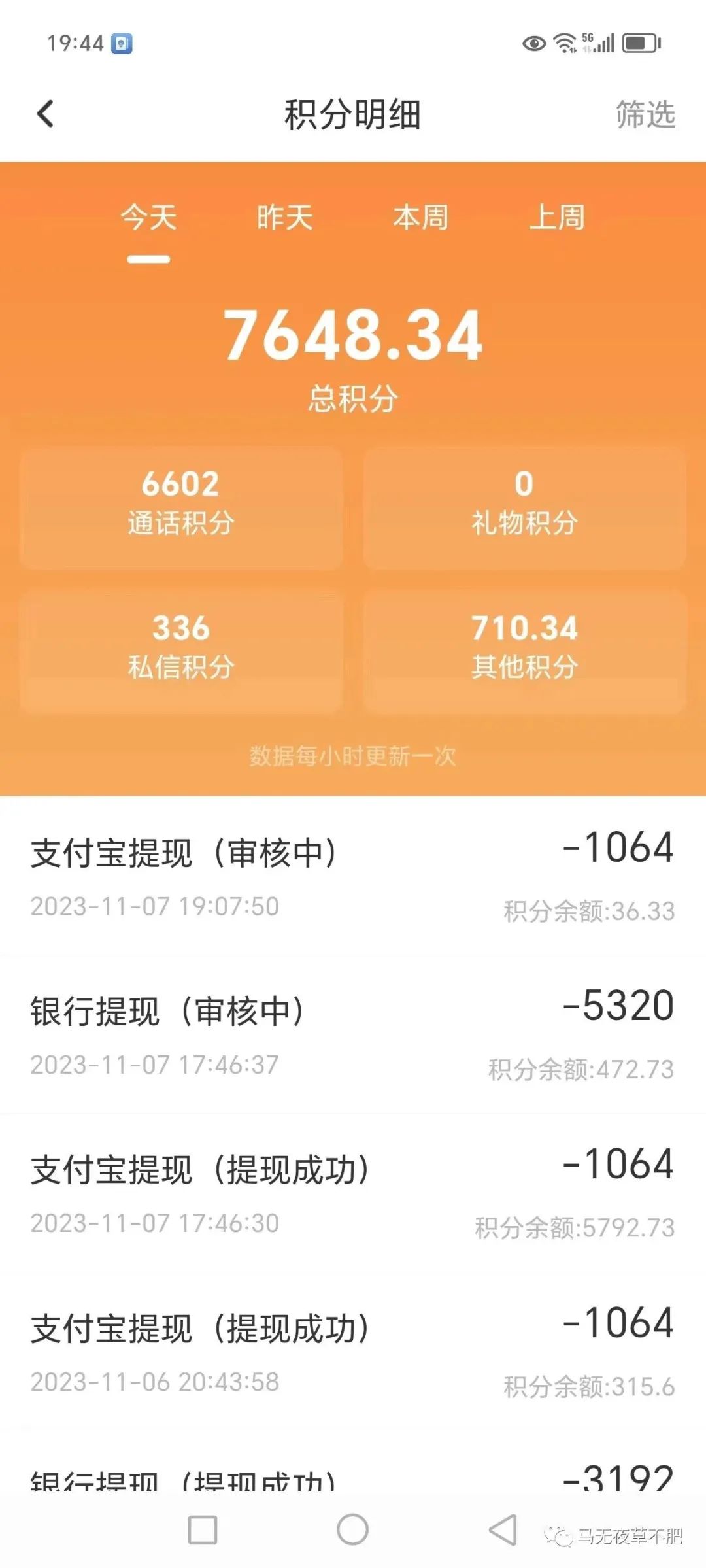 图片[5]-普通人副业一天挣多少钱-普通人的财富逆袭！盘点10个容易起步却可以大赚的副业项目-优创圈