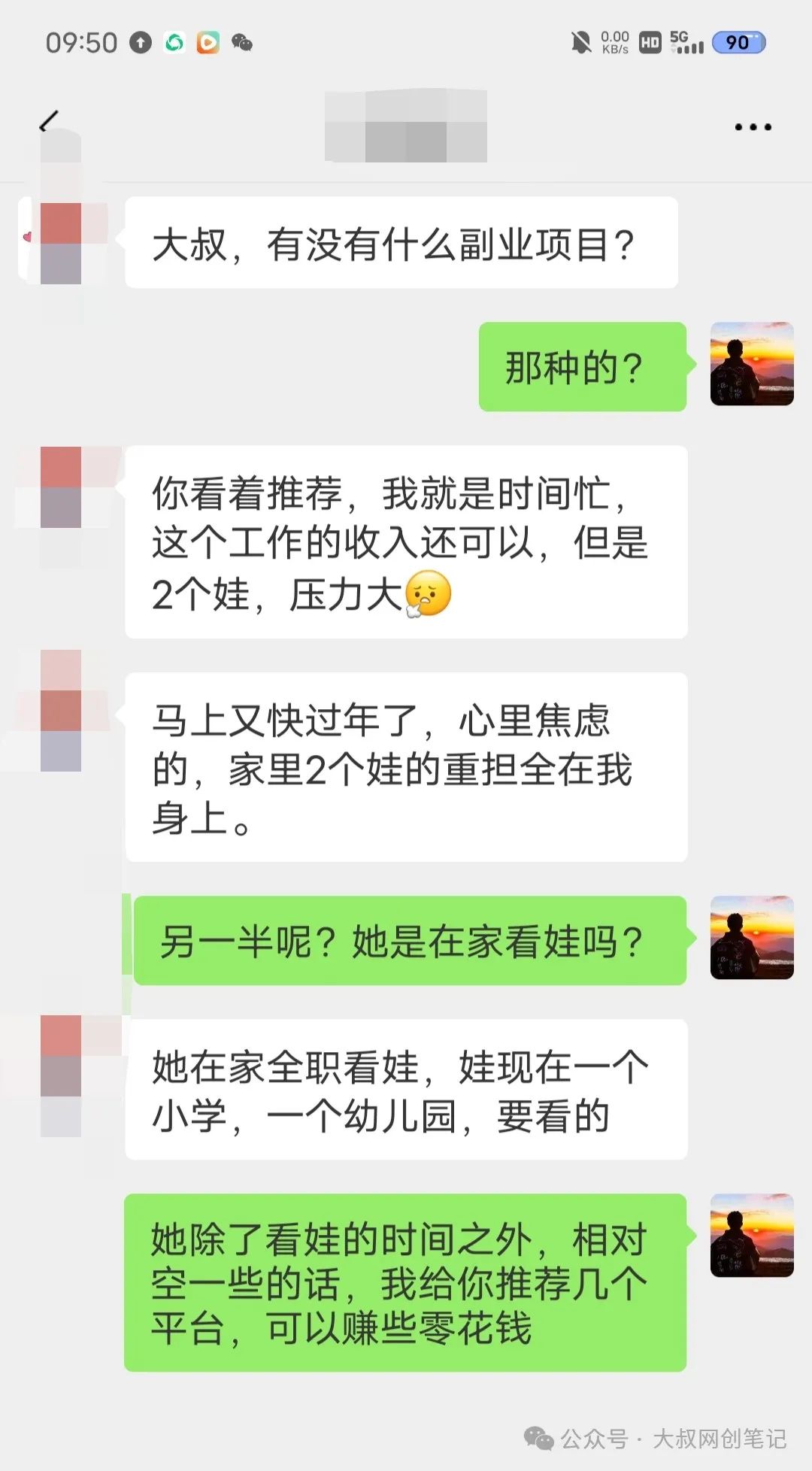 提现副业一般提多少钱_副业来钱快_副业挣钱开销