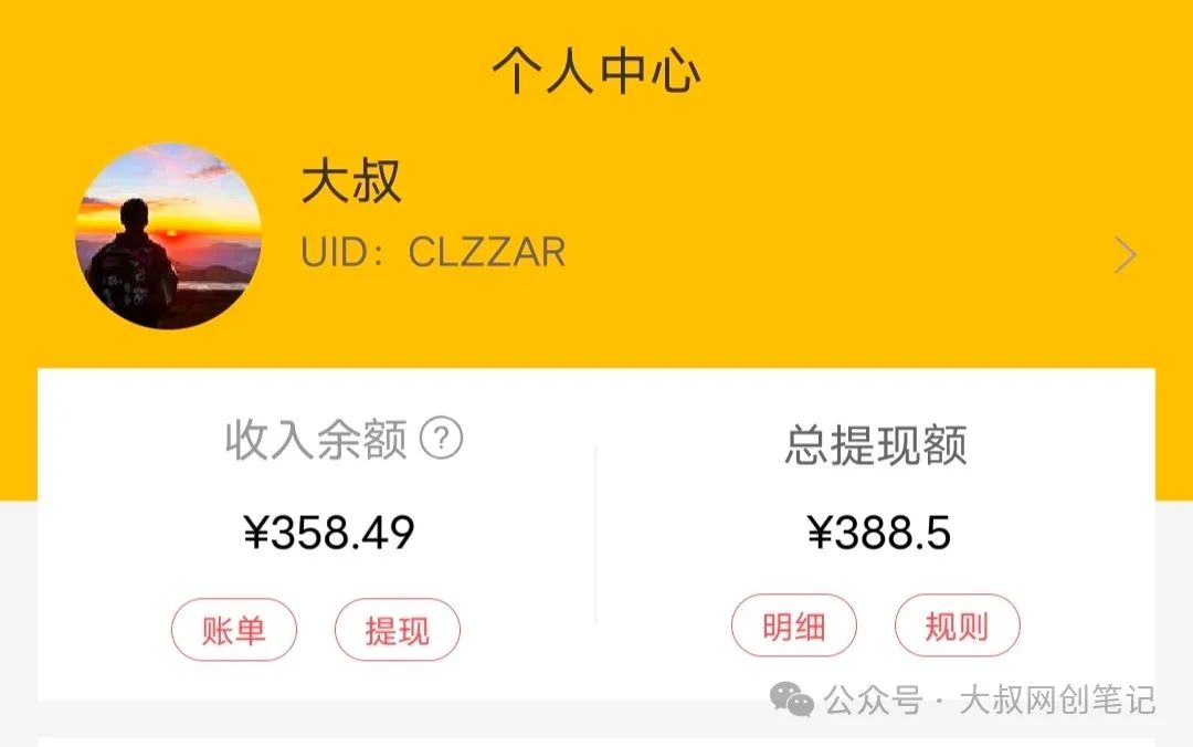 副业挣钱开销_提现副业一般提多少钱_副业来钱快
