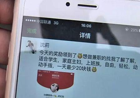 微信副业刷广告多少钱一次_刷微信广告赚钱_微信刷广告是不是真的假的