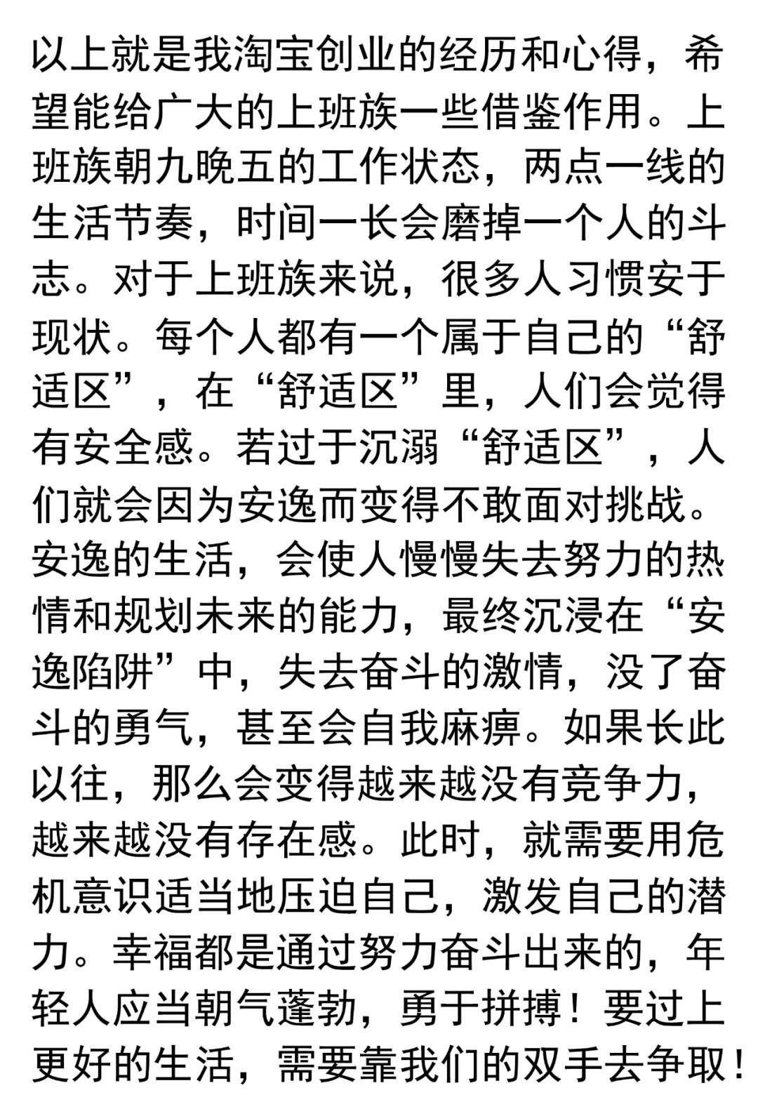 网店赚能副业钱开店吗_副业开网店一年能赚多少钱_开网店能挣钱