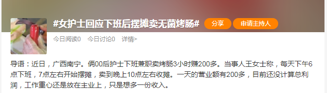 挣能摆摊副业钱一天多少钱_副业摆摊一天能挣多少钱_摆摊一天赚200