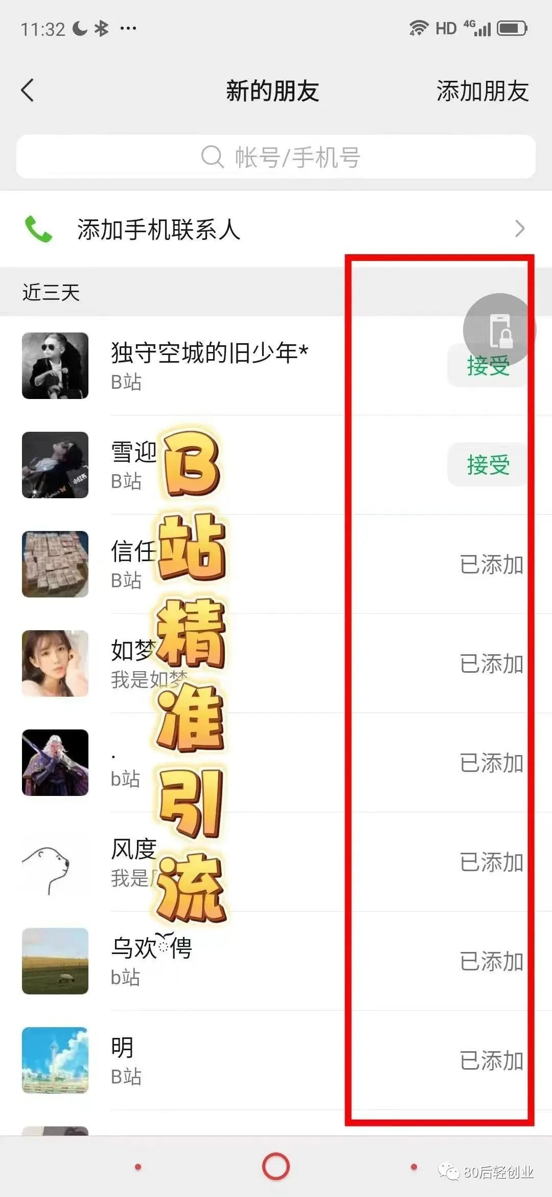 知乎副业_做副业能挣多少钱啊知乎_挣知乎能副业钱做生意吗
