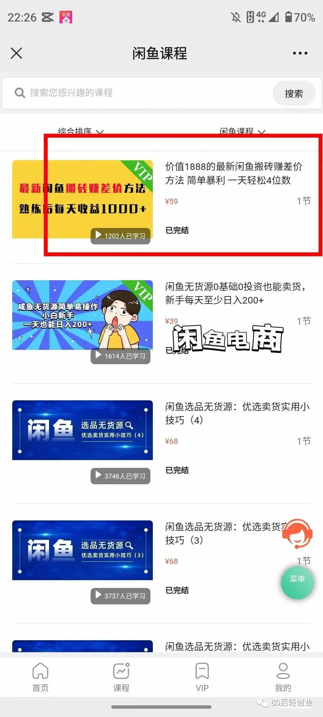 做副业能挣多少钱啊知乎_挣知乎能副业钱做生意吗_知乎副业
